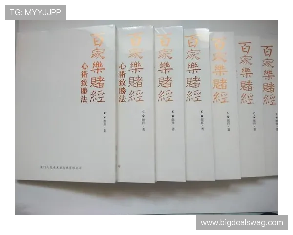 百家乐完美对子投注方法与风险控制全面指南