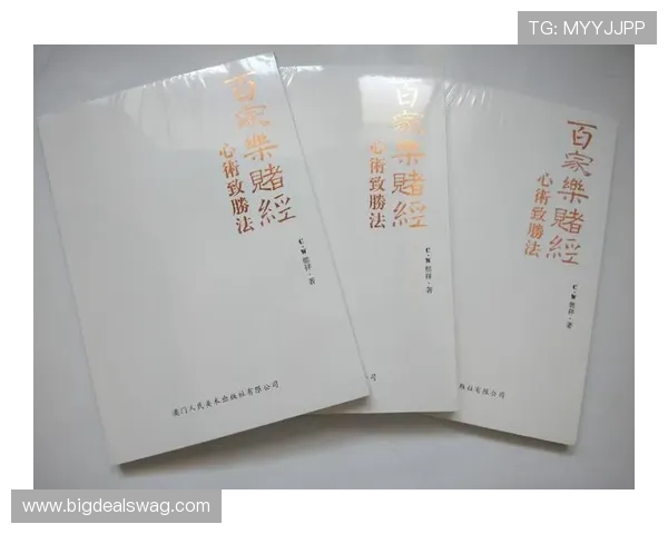 百家乐百科全面解析：从基础规则到高级技巧全方位指南