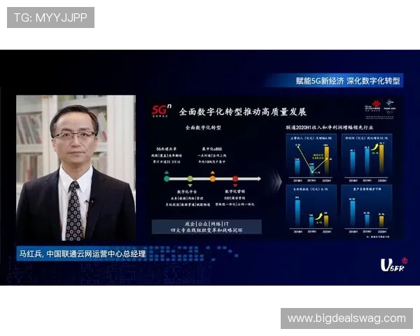 5g视讯官网助力企业实现远程办公与线上培训的创新应用方案